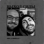 SRP & Modul8 – Vykhod Sily Podcast